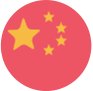 中国